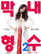 哥嫂2