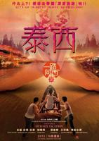 一路向西完整版